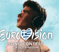 Eurovision 2023 η χώρα μας θα εκπροσωπηθεί  απο τον 16 χρόνο Victor Vernicos με το τραγούδι “What they say”